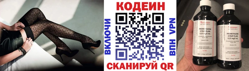 Кодеиновый сироп Lean напиток Lean (лин)  Сычёвка 