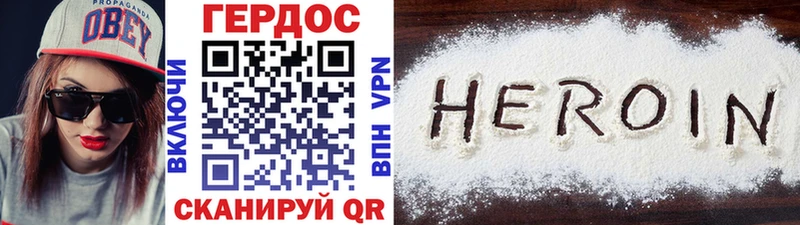 Героин хмурый  Сычёвка 