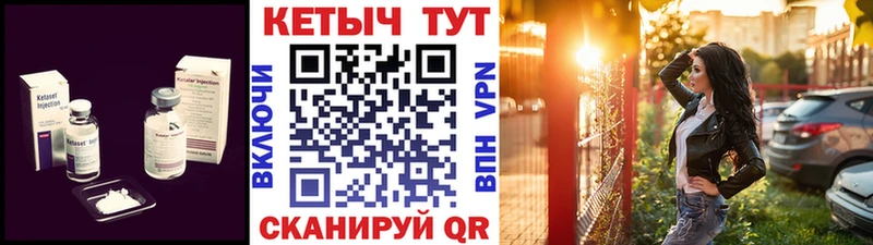 КЕТАМИН VHQ  Сычёвка 