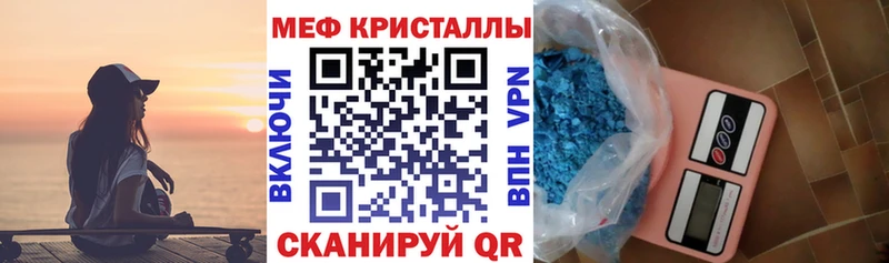 МЕФ мука  дарнет шоп  Сычёвка 